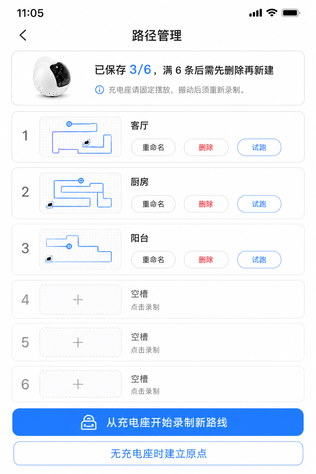 Q13_plus app path management screen